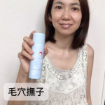 株式会社石澤研究所からいただきました。毛穴撫子　毛穴かくれんぼコットンを紹介します。スプレーで作る、冷え冷え気持ちいい【化粧水コットン】。青と白に、石澤研究所さんからの熨斗のお中元みたいな…のInstagram画像