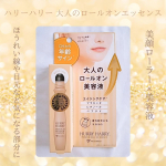 ハリーハリー 大人のロールオンエッセンス美顔ローラー×美容液が1つになったアイテムです✨️ステンレス製ローラーでマッサージしながら美容液を直塗りできてとても便利です!!ほうれい線や目元など気にな…のInstagram画像