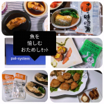 イチから作ると手間がかかる魚料理を気軽に食べられて便利&時短料理✨パルシステムの《魚を愉しむおためしセット【冷凍】》「魚っておいしい！」を実感できる...作り手のこだわりや物語のある人気商…のInstagram画像