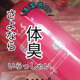 口コミ投稿：パールボディソープ【PR】株式会社マックス様から［柿のさち　kns パールボディソー…
