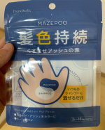 ヘアカラーの維持におすすめなカラーシャンプー💇個包装で、使いたい時に自宅のシャンプーに混ぜて使えるのでとても便利です#PR #石澤研究所 #トレンドホリック #マゼプー #カラーシャンプー #ム…のInstagram画像