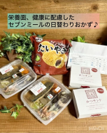 健康に配慮した、セブンミールの日替わりおかず♪お出かけ予定がある日の晩ごはん。お家に帰ってから作るのは大変だし、コンビニ飯にしても選ぶのが面倒だったり時間帯によって品切れ多数の時も😂そんな時…のInstagram画像