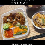 管理栄養士がアドバイスしたたんぱく質・食物繊維・緑黄色野菜のうち2種類以上が摂取できる日替りおかず！セブンミールで簡単に頼めちゃう！育児や家事、仕事と何かと忙しい人や私みたいな体が不自…のInstagram画像