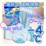 ❄️#とげまる子ビューティー#更年期美人プロジェクト 2種類の接触冷感糸使用で－4℃※クール❗️朝まで快適な着圧ケアが叶う「スリムウォーク 美脚ロング Wパワークール」✨太ももまである超…のInstagram画像