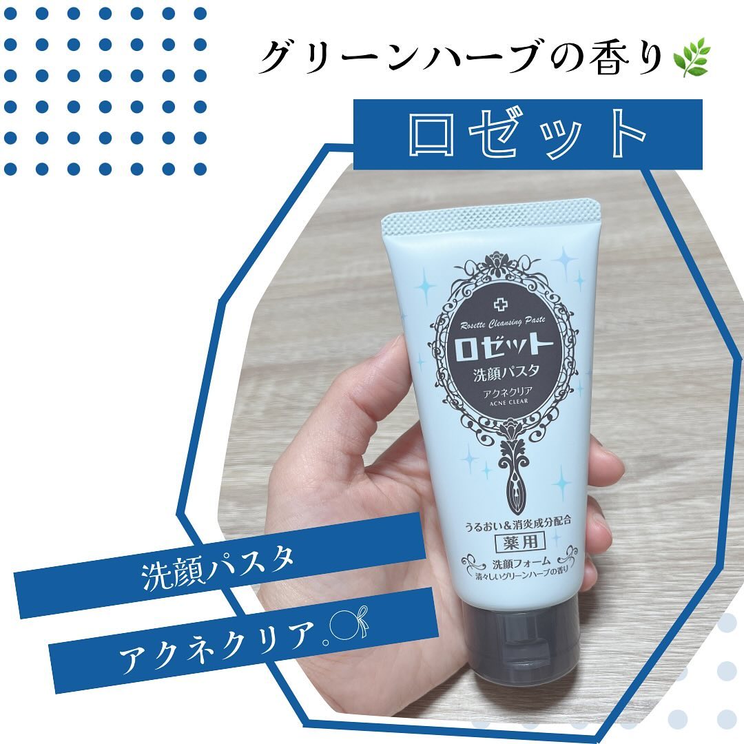 口コミ投稿：·PR @monipla_official sama経由でロゼット株式会社様より商品を提供して頂きました‪…
