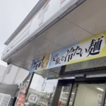 セブンミールで日替りおかずを頼んでみました。ネットで注文して商品をセブンの店舗で受け取りました。ややこしい手続きいらずで、 セブンミール会員登録も入会費や年間費無料なので手軽に使えます。…のInstagram画像