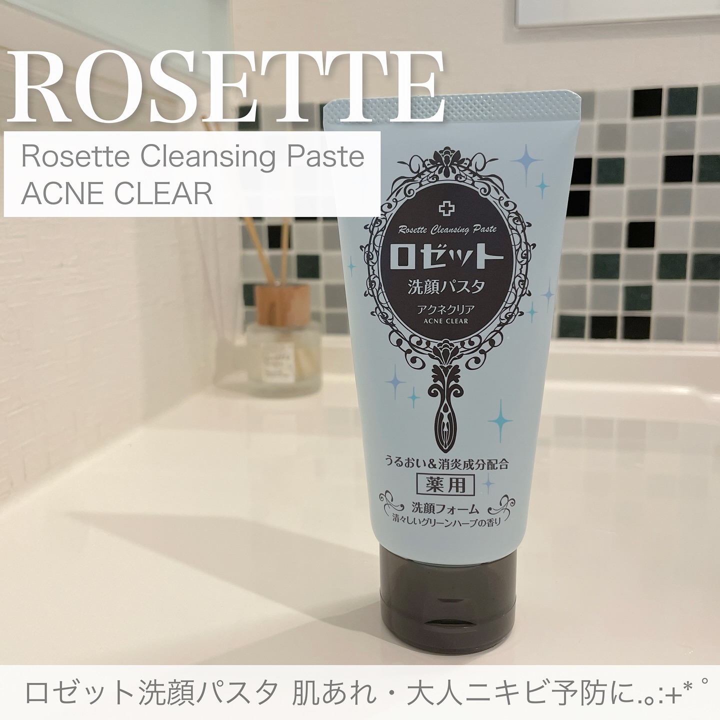 口コミ投稿：【ROSETTE】Ｗクレイとうるおい＆消炎成分を配合した大人ニキビ・肌あれ対策の薬用洗…