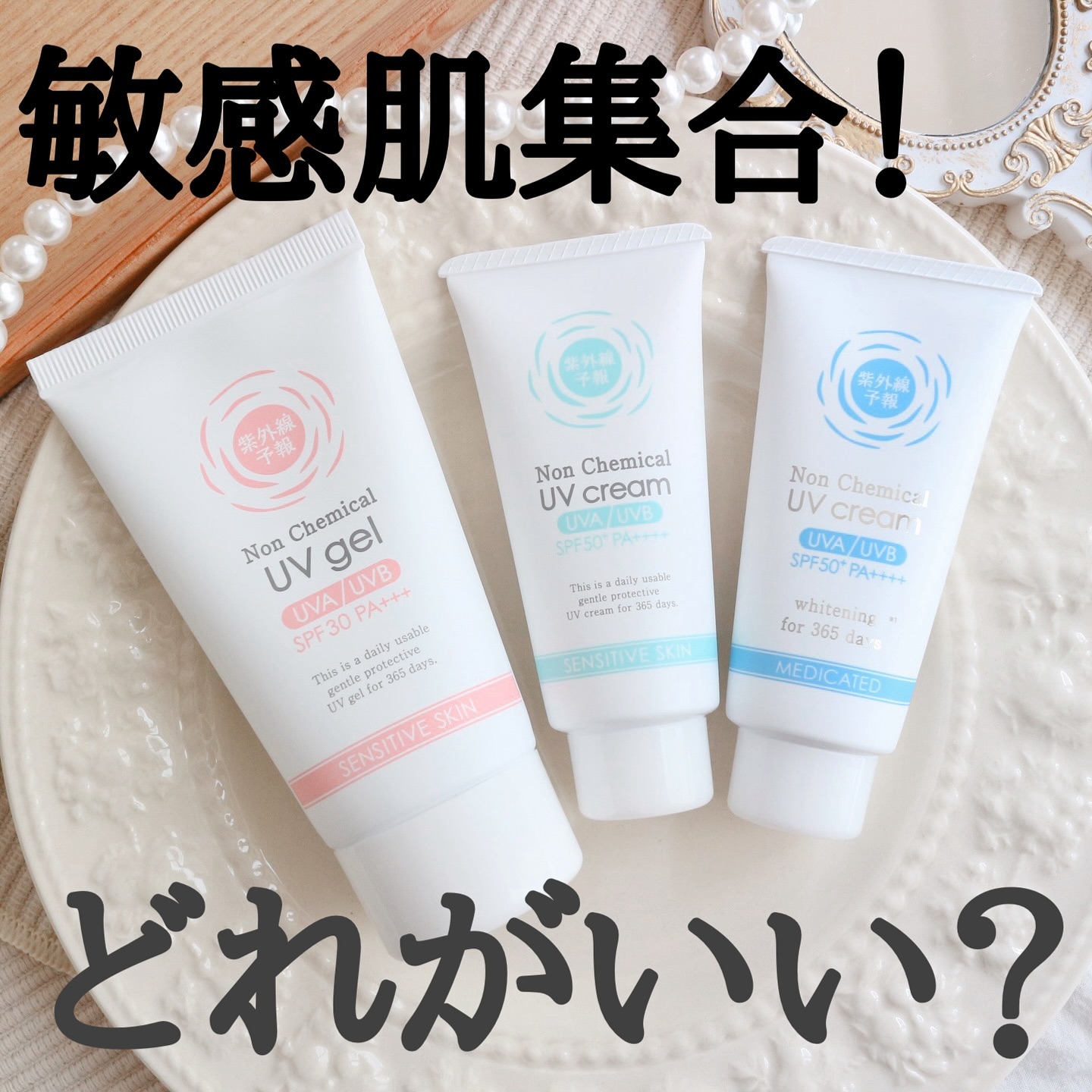 口コミ投稿：.@ishizawalab.最近暖かくなり、ますます日差しが強い季節になってきました💦敏感肌な…