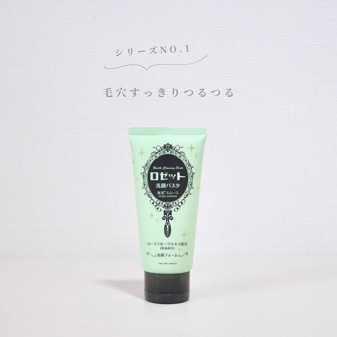 口コミ投稿：🧏🏻‍♀️💚💚⁡⁡　ロゼット 洗顔パスタ　@rosette.official 　⁡　ロゼット洗顔パスタ シリ…