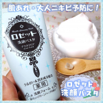 《#スキンケア 》#洗顔パスタ こんにちは(*´з`)♡今夜タコパする予定のパインです🐥🐙すっごく大好きな洗顔パスタ🧼かれこれ５本目くらいかな…🤔#リピート品 を紹介させてください💖…のInstagram画像