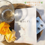 『植物プラセンタ(穂のしずく)』#商品提供 pivone(ピヴォーヌ)(@pivoineonline)現在52歳の私🙄常日頃から美容.健康には気をつけてますが…やっぱり若い時に比べる…のInstagram画像