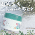 ＝＝＝＝＝＝＝＝＝＝＝＝＝＝ロゼット　夢みるバーム 海泥スムースモイスチャー＝＝＝＝＝＝＝＝＝＝＝＝＝＝肌にやさしく、しっかり落とす、1品5役の多機能クレンジングバーム💚クレイ×オイ…のInstagram画像