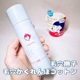 口コミ投稿：【モニター】⁡毛穴撫子『毛穴かくれんぼコットン』𓈒𓂂𓂃◌𓈒𓐍雪みたいにふわふわな冷たい…