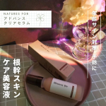 ネオナチュラル様から商品提供して頂きありがとうございます☘️⁡ @neo_natural⁡⁡栄養豊富で生命力のある自然素材でお肌のしくみに沿った本質的なスキンケアでお肌の健やかに保ち、10年20年…のInstagram画像