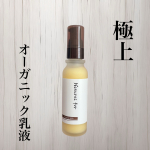 Natures for バランスミルク𓍯32mL ¥4,400(税込)発売より10年リニューアル✧従来品の伸びの良さや肌へのやさしさをそのままに、お肌の保護力を向上☝︎━━━━━━━━━…のInstagram画像