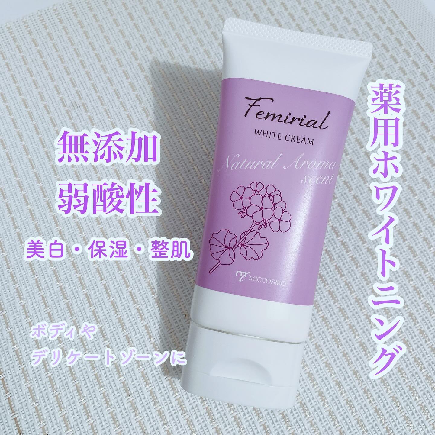 口コミ投稿：ㅤㅤㅤㅤㅤㅤㅤㅤㅤㅤㅤㅤㅤㅤㅤㅤㅤㅤㅤㅤㅤㅤㅤㅤㅤㅤ💐フェミリアルホワイトスタビ…