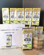 マルサンアイ株式会社 @marusanai_official  様より⁡⁡有機豆乳無調整200mlパックを12本頂きました⁡!⁡⁡⁡♡♡♡ありがとうございます♡♡♡⁡⁡⁡まるさんの⁡豆乳も味…のInstagram画像