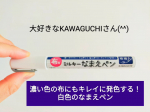 .大好きなKAWAGUCHIさんのご紹介です＼(^o^)／今回は【ミルキーなまえペン】濃い色の布にもキレイに発色する、白色のなまえペンです。極細なので、書きやすいですよ♪試し書きで黒い紙…のInstagram画像