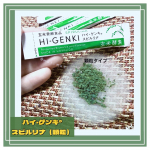 【PR】#PR  #株式会社玄米酵素 #玄米食 #スピルリナ #スーパーフード #栄養補給 #発酵食品 #新パッケージ  #monipla  #genmaikoso_fan @genmaikos…のInstagram画像