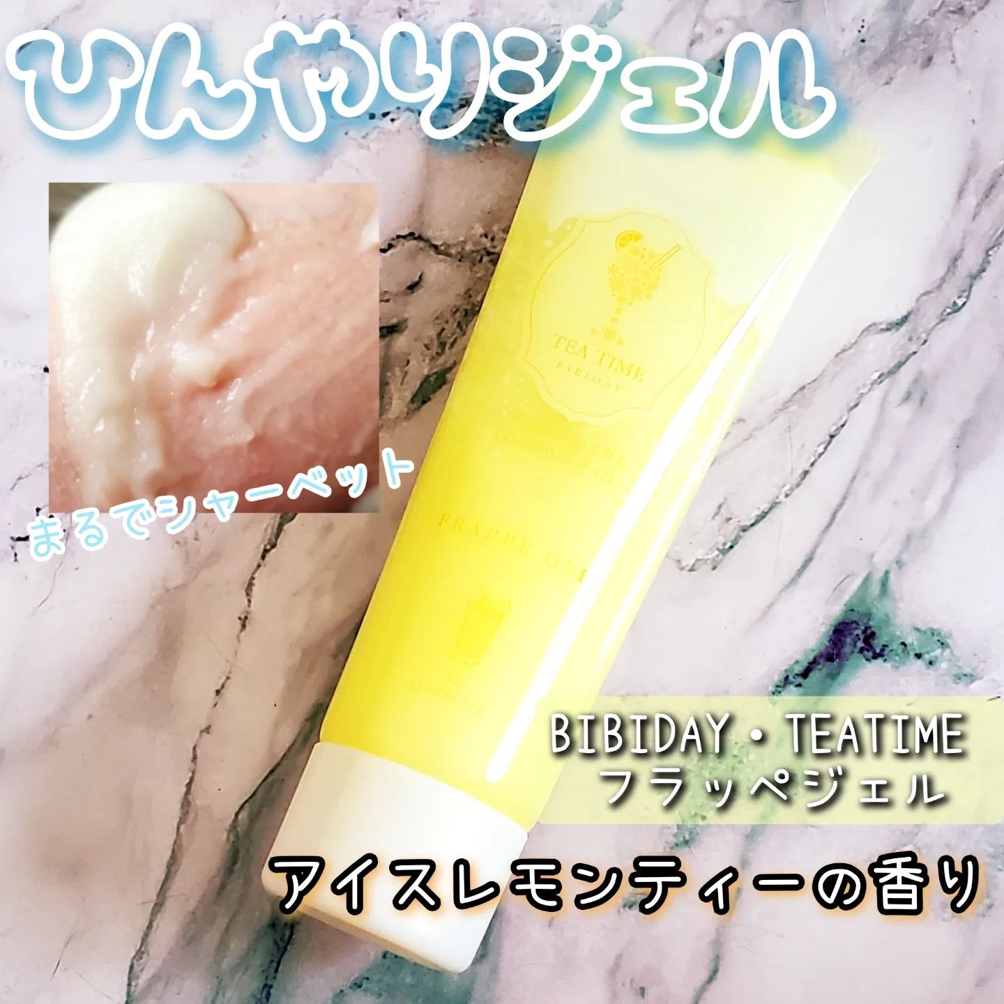 口コミ投稿：お風呂上がりや運動後にひんやりジェル♪モニターで使用させていただきました！✤-・-✤…