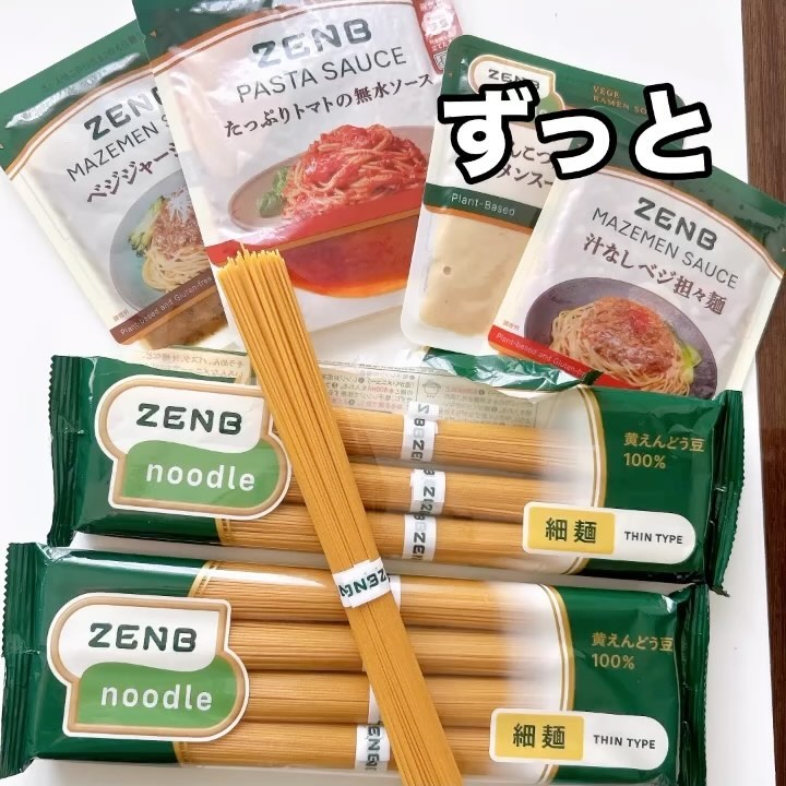 口コミ投稿：ゼンブヌードル細麺✨ホントにずっと気になっていた‼️今回試しててみて、第一の感想は…