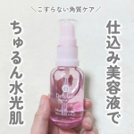 こすらない浸透型*ピール美容液💞洗顔後すぐの仕込み美容液でちゅるんっと水光肌に🤍毛穴・ざらつき・くすみ*トータルケア✨*古い角質を柔軟にする----------------------…のInstagram画像