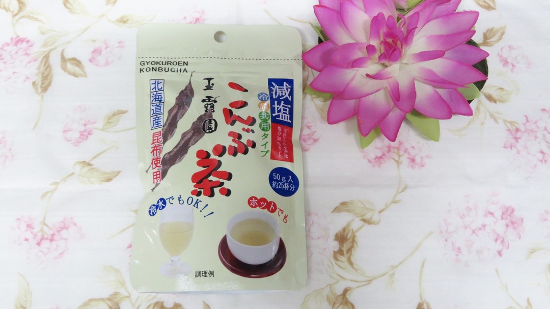 口コミ投稿：こんぶ茶生誕106年目「元祖こんぶ茶」の玉露園さんの減塩こんぶ茶♪『減塩こんぶ茶』…