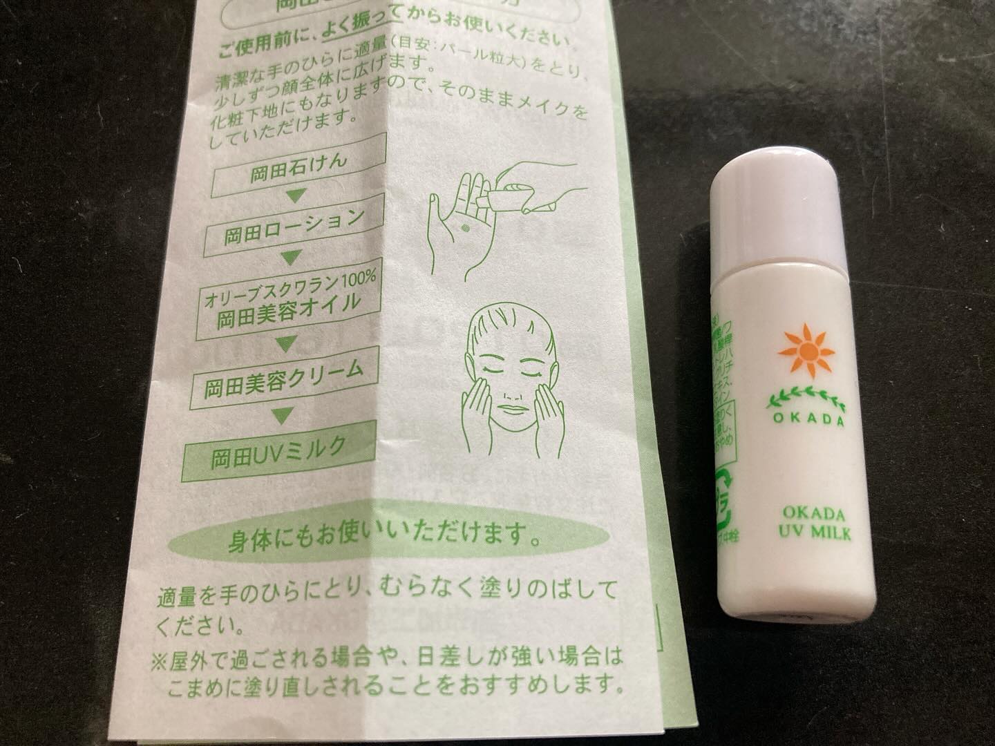 口コミ投稿：無添加工房OKADA様の『UVミルク』をお試しさせていただきました！使用前によく振って…