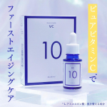 ★ プラスキレイ プラスピュアVC10 独自の設計で水を一切使わないピュアビタミンC*を10％配合ピュアビタミンC*はビタミンC誘導体よりも分子量が小さく、水にも油にもなじむ両親媒性で、より早…のInstagram画像