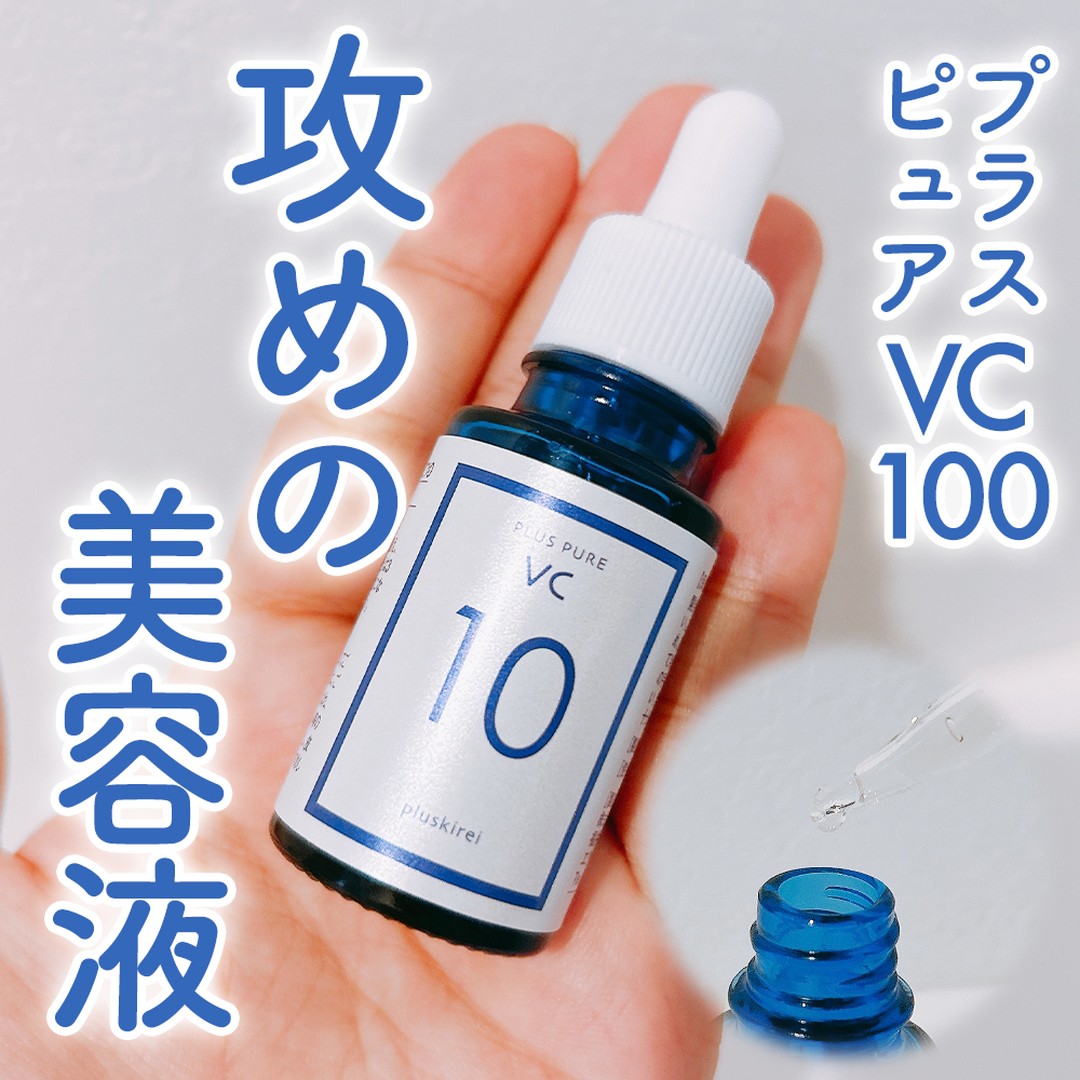 口コミ投稿：.プラスキレイ プラスピュアVC10[ 実際に使ってみました ]独自のA-PVC設計を用いて作…