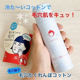 口コミ投稿：（株）石澤研究所様 毛穴撫子 毛穴かくれんぼコットンのご紹介です！@ishizawalab 【…
