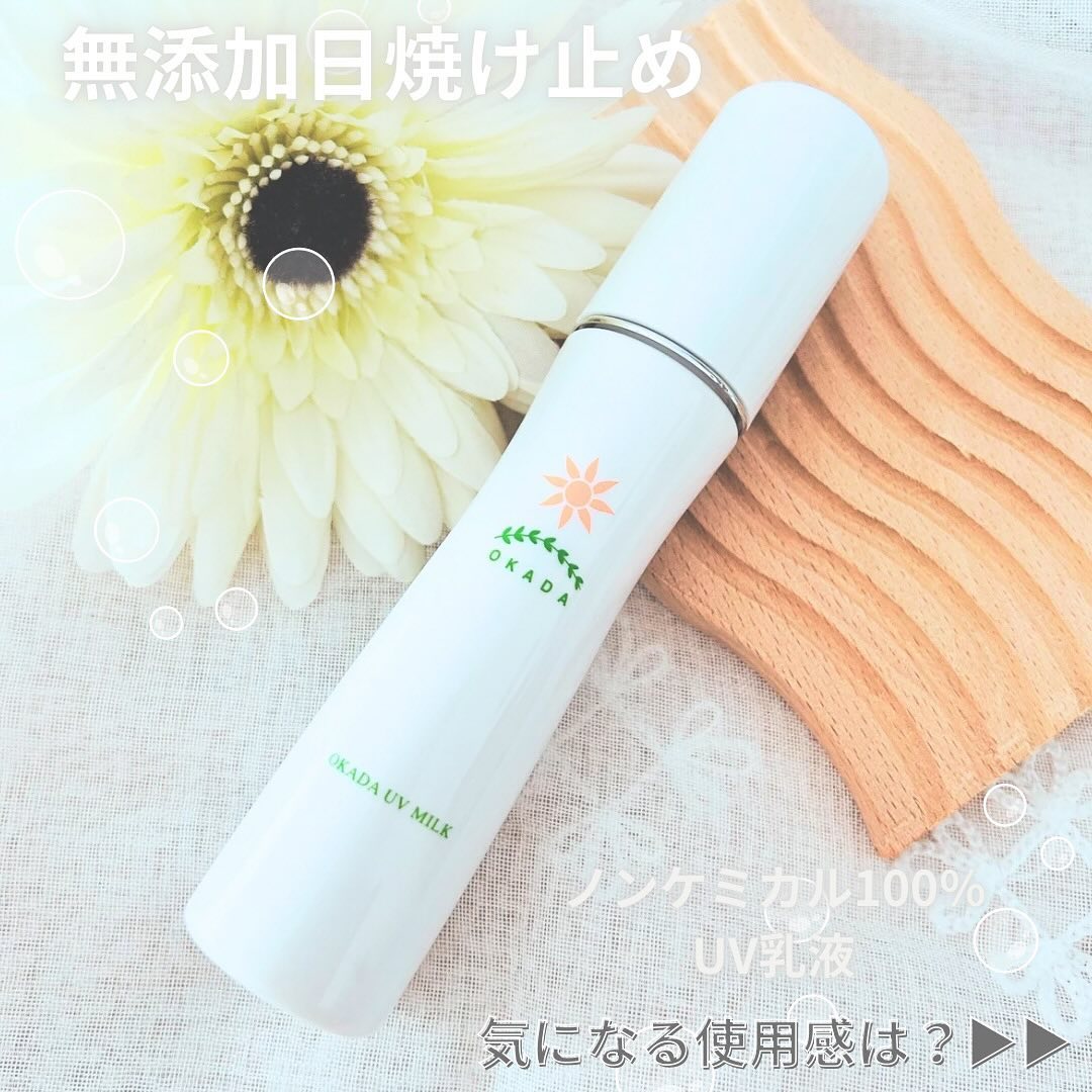 口コミ投稿：日焼け止めにはこだわってる？？　　ある程度こだわってて、紫外線吸収剤とか入って…