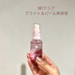 DETクリア　ブライト＆ピール　ピール美容液洗顔後すぐ、フェイスパックの前に肌に塗る美容液です😊水のようにサラサラとした美容液なので、私はぜひ顔全体をハンドプレスしたあとに指の腹にとって小鼻の周り…のInstagram画像