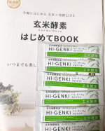 ▪︎玄米酵素スピルリナ普段の食事では、なかなか全部摂ることができない食物繊維やビタミンB群やアミノ酸なども豊富に含まれています☺️お水に入れて飲んでみましたが、クセがなく割とすんなり飲むことがで…のInstagram画像