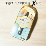 東感まつげで抜け感✖️ 目力こちらのマスカラはピンセットいらずで簡単に東感まつげが叶うコームマスカラ。目力がありながら抜け感もある仕上がりになります。カールキープワックス配合で長時間まつ…のInstagram画像