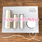🌸ディセンシア トライアルセットO／L×S／C暑さと湿度でベタつくのに、なんだか肌のツヤの無さが気になる！なのでスキンケアを変えて試してみています。ディセンシア、肌に優しそうなイメージです…のInstagram画像