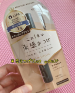 黒龍堂さんからマスカラ届きました🙌💓これ一本で束感まつげができるとマスカラです🥰コームタイプで2種類あって、両方を使って束感を作れます☺️✨簡単に出来るし、いい感じなのですが、生…のInstagram画像