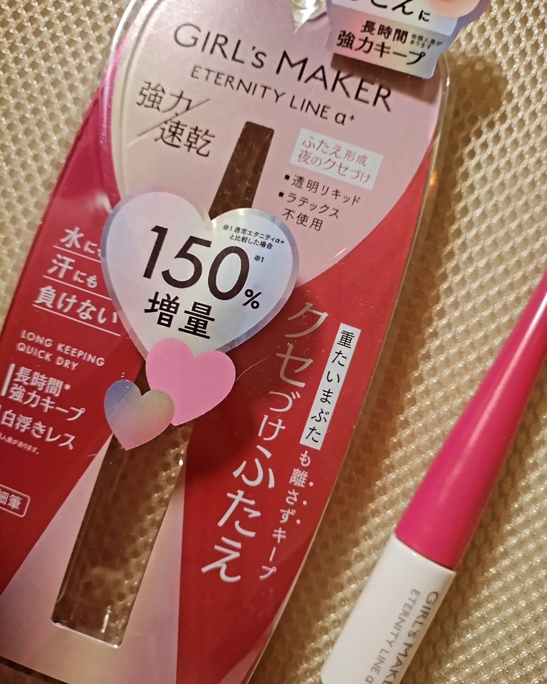 口コミ投稿：⁡#PR #GR株式会社 #強力接着 #エタニティアルファプラス増量 #ガールズメーカー #接…
