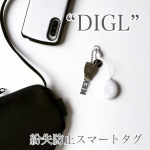 .愛用しすぎているこちらを、とうとう主人にも。.▶グリーンハウス　“紛失防止スマートタグ：DIGL（ディグル）”...DIGLは、万一の際に、大切なモノの現在位置を通知し紛失…のInstagram画像