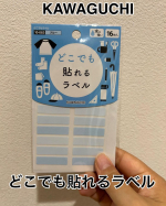 KAWAGUCHIの#どこでも貼れるラベル　を使ってみました！おさがりで使う服は何度も名前の部分を消したりして見た目も汚いし先生たちもわかりにくいでしょう💦でもこのシールをタグに貼れ…のInstagram画像