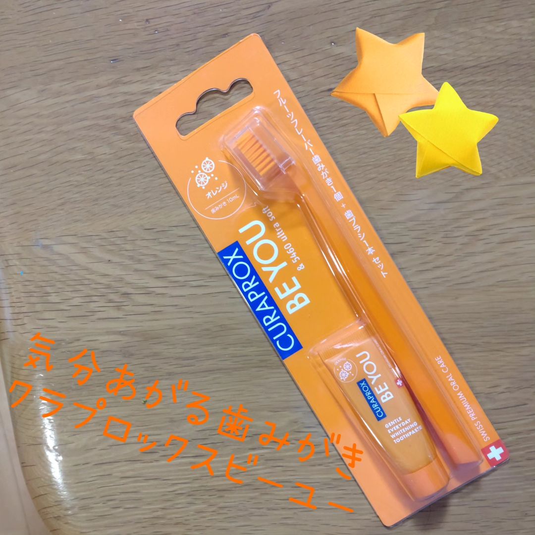 口コミ投稿：クラプロックスビーユー🍊フルーツミックスペーストで自分の好きなカラー＆フレーバー…