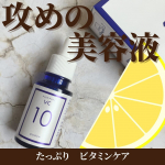 …-…-…-…-…-…-…-…-…-…-…プラスキレイプラスピュアVC10…-…-…-…-…-…-…-…-…-…-…独自のA-PVC設計を用いて作られたピュアビタミンC10％配合の美容液…のInstagram画像