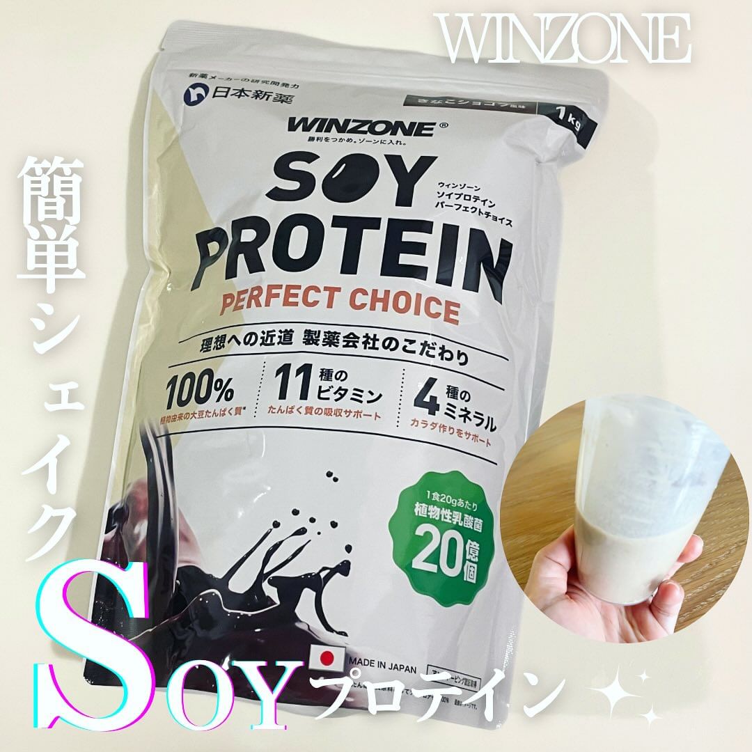 口コミ投稿：夏がやってくる☀️ぷよぷよ贅肉なんとかしたい😱ってことでWINZONEソイプロテイン PERF…