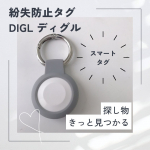 ❁.｡.:*:.｡.✽.｡.:*:.｡.❁.｡.:*:.｡.✽.｡.:*:.｡.❁.｡.遂にスマートタグデビューしました！！🔶紛失防止スマートタグ：DIGL（ディグル）🔶ずーっと気になって…のInstagram画像