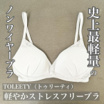 村重杏奈×VIAGEの共同プロデュースTOLEETY（トゥリーティ）軽やかストレスフリーブラお試しさせていただきました。どこまでもシンプルを追求したデザインですが、チュールやギャザーが可愛…のInstagram画像