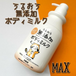 ・⁂マックスうるおう無添加ボディミルク　ラスカル・お風呂の中でも使える🛁大容量でたっぷりな無添加ボディミルク！・天然由来成分98u0025で、無添加のうるおいヴェールが肌をやさしく包み…のInstagram画像