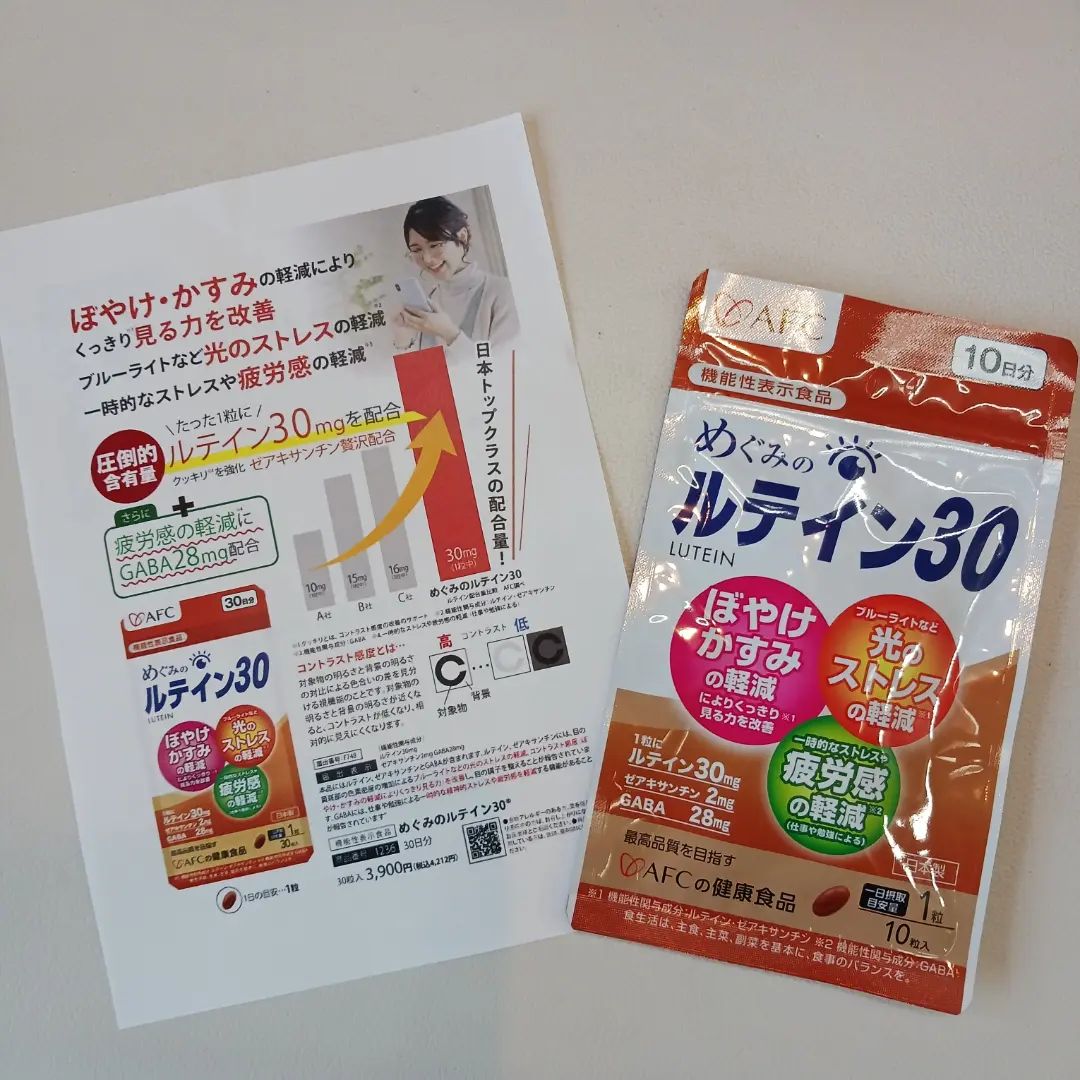 口コミ投稿：めぐみのルテイン30飲み始めたばかりで効果はまだ分かりませんが飲みやすいですね☺#P…