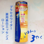 プラセホワイター 薬用美白エッセンスローションシミ対策 シワ対策 を意識できて１つで３役ある優秀さなのにプチプラ✨テクスチャーはとろみがあってべたつかない肌に伸ばすとお水のようなサッパリし…のInstagram画像