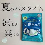 石澤研究所さんにいただきました。睡眠美容　安眠ちゃん　クールミントの香りを紹介します。可愛い安眠ちゃんが描かれた、容量50gの入浴剤。寝ているブランケットはミントデザインです。緑のような青…のInstagram画像