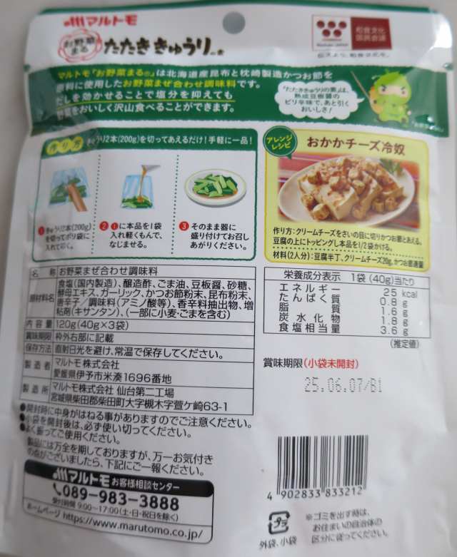 口コミ：だしを効かせてやさしい塩味！野菜をたくさん食べるなら！「お野菜まる（R）」3種をセットの画像（3枚目）